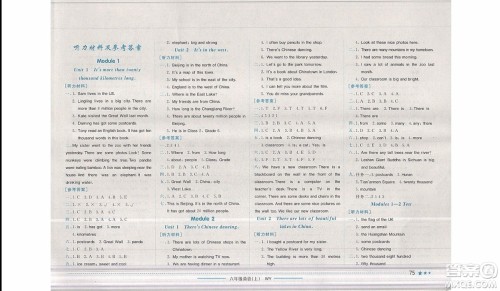 2019新版黄冈小状元作业本六年级英语上册WY版外研版参考答案