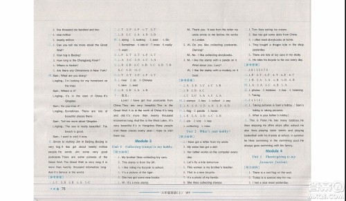 2019新版黄冈小状元作业本六年级英语上册WY版外研版参考答案