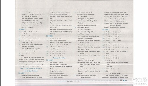 2019新版黄冈小状元作业本六年级英语上册WY版外研版参考答案