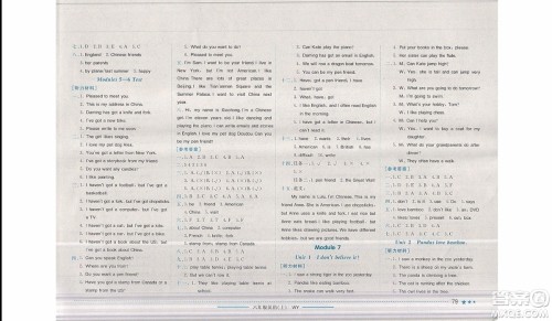 2019新版黄冈小状元作业本六年级英语上册WY版外研版参考答案