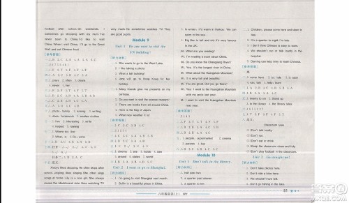 2019新版黄冈小状元作业本六年级英语上册WY版外研版参考答案