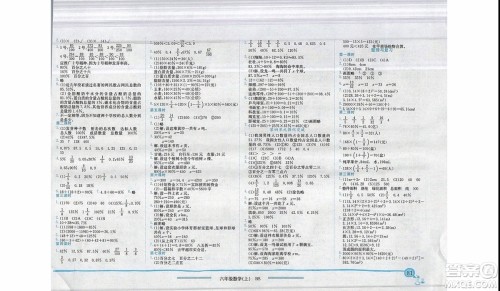 2019新版黄冈小状元作业本六年级上册数学BS北师版参考答案