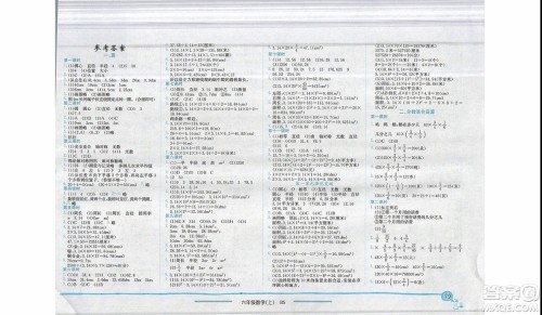 2019新版黄冈小状元作业本六年级上册数学BS北师版参考答案