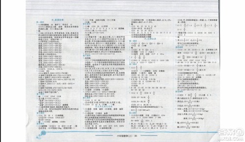 2019新版黄冈小状元作业本六年级上册数学BS北师版参考答案