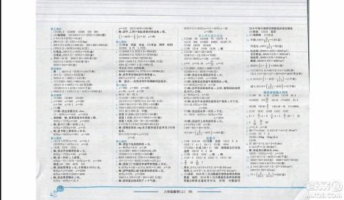 2019新版黄冈小状元作业本六年级上册数学BS北师版参考答案