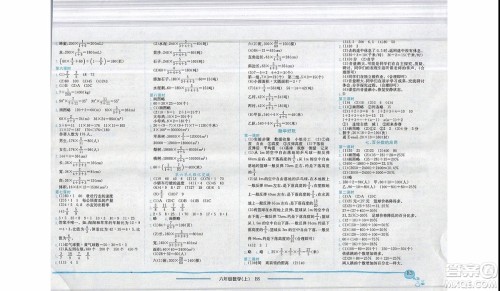 2019新版黄冈小状元作业本六年级上册数学BS北师版参考答案