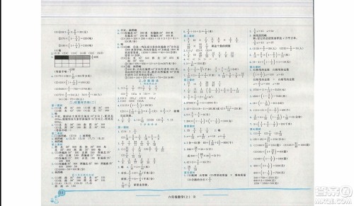 2019新版黄冈小状元作业本六年级上册数学人教版参考答案