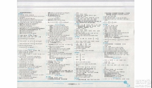 2019新版黄冈小状元作业本六年级上册数学人教版参考答案