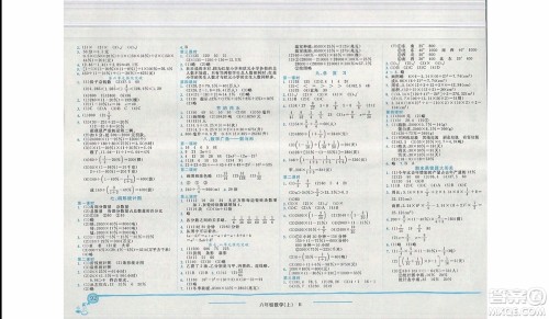 2019新版黄冈小状元作业本六年级上册数学人教版参考答案