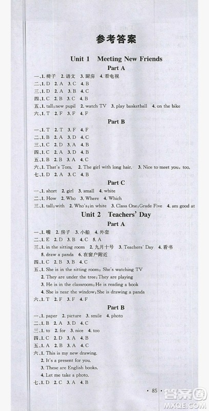 广东经济出版社2019名校课堂英语五年级上册闽教版答案