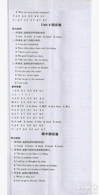 广东经济出版社2019名校课堂英语五年级上册闽教版答案