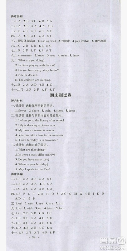 广东经济出版社2019名校课堂英语五年级上册闽教版答案