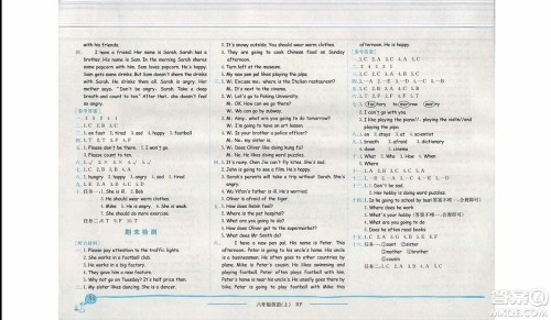 2019新版黄冈小状元作业本六年级上册英语人教版参考答案