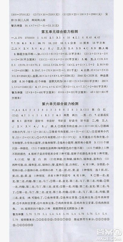 广东经济出版社2019名校课堂数学五年级上册西师大版答案