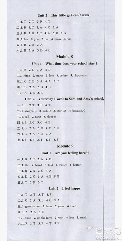 广东经济出版社2019名校课堂英语五年级上册外研版答案