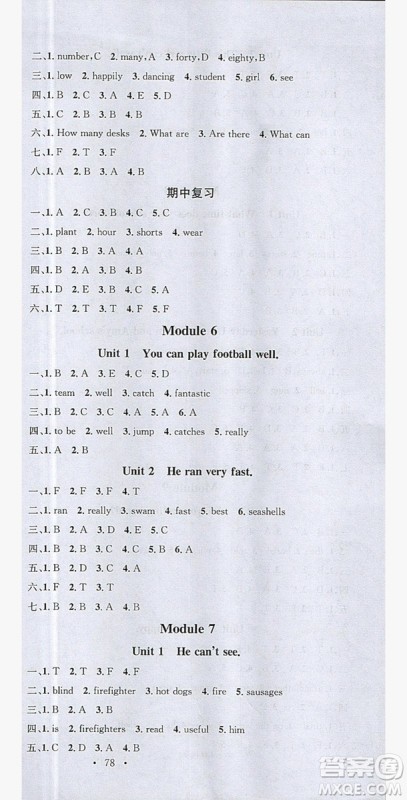 广东经济出版社2019名校课堂英语五年级上册外研版答案 广东经济出版社2019名校课堂英语五年级上册外研版答案
