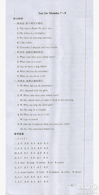 广东经济出版社2019名校课堂英语五年级上册外研版答案 广东经济出版社2019名校课堂英语五年级上册外研版答案