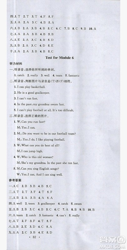 广东经济出版社2019名校课堂英语五年级上册外研版答案 广东经济出版社2019名校课堂英语五年级上册外研版答案