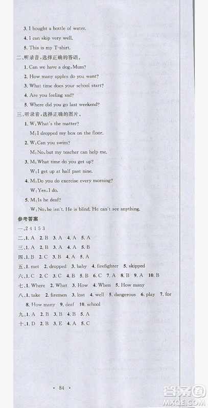 广东经济出版社2019名校课堂英语五年级上册外研版答案