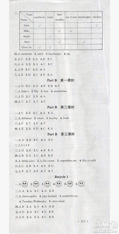 广东经济出版社2019名校课堂英语五年级上册人教PEP版答案