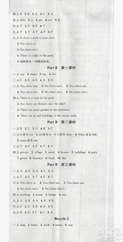 广东经济出版社2019名校课堂英语五年级上册人教PEP版答案