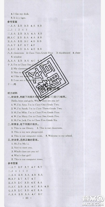 广东经济出版社2019名校课堂英语四年级上册闽教版答案
