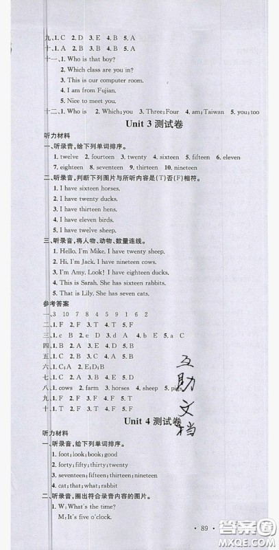 广东经济出版社2019名校课堂英语四年级上册闽教版答案