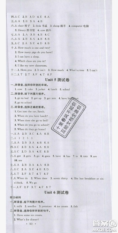 广东经济出版社2019名校课堂英语四年级上册闽教版答案