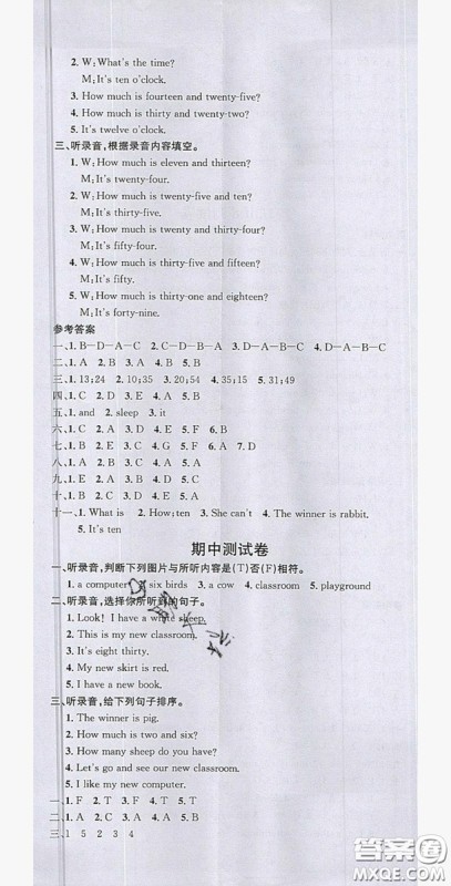 广东经济出版社2019名校课堂英语四年级上册闽教版答案 广东经济出版社2019名校课堂英语四年级上册闽教版答案