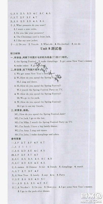 广东经济出版社2019名校课堂英语四年级上册闽教版答案