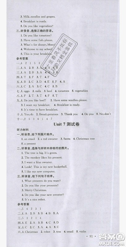 广东经济出版社2019名校课堂英语四年级上册闽教版答案 广东经济出版社2019名校课堂英语四年级上册闽教版答案