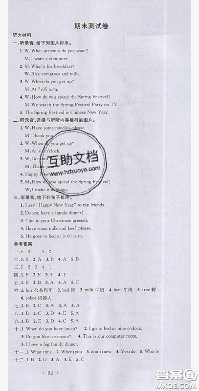 广东经济出版社2019名校课堂英语四年级上册闽教版答案