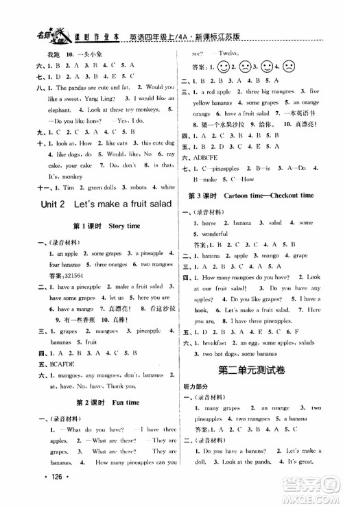 2019年名师点拨课时作业本英语四年级4A新课标江苏版参考答案