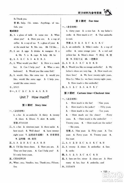 2019年名师点拨课时作业本英语四年级4A新课标江苏版参考答案 2019年名师点拨课时作业本英语四年级4A新课标江苏版参考答案