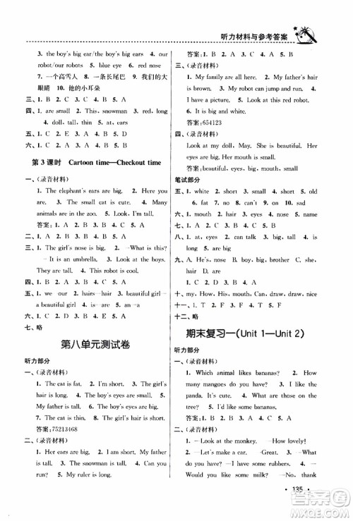 2019年名师点拨课时作业本英语四年级4A新课标江苏版参考答案