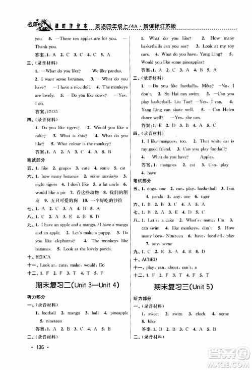 2019年名师点拨课时作业本英语四年级4A新课标江苏版参考答案