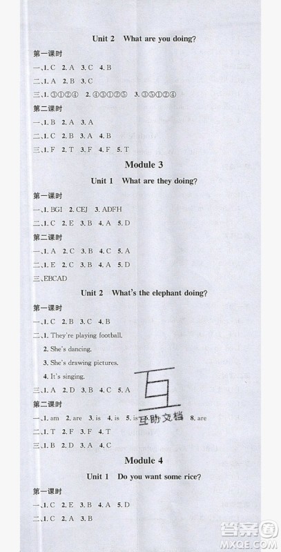 广东经济出版社2019名校课堂英语四年级上册外研版答案 广东经济出版社2019名校课堂英语四年级上册外研版答案