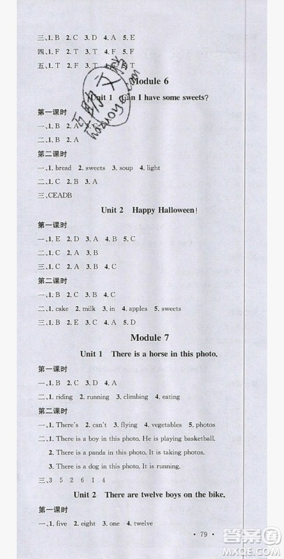 广东经济出版社2019名校课堂英语四年级上册外研版答案 广东经济出版社2019名校课堂英语四年级上册外研版答案