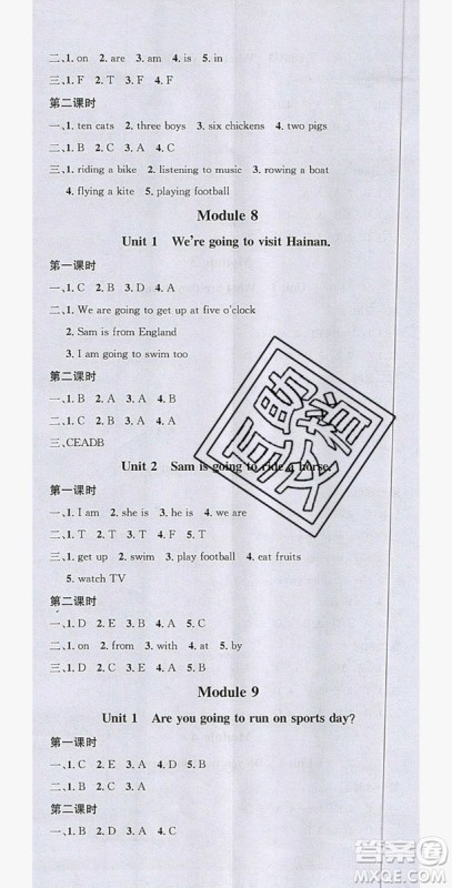 广东经济出版社2019名校课堂英语四年级上册外研版答案 广东经济出版社2019名校课堂英语四年级上册外研版答案