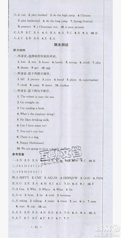 广东经济出版社2019名校课堂英语四年级上册外研版答案 广东经济出版社2019名校课堂英语四年级上册外研版答案