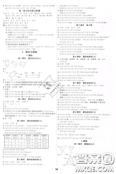 宇轩图书2019阳光同学课时优化作业六年级下册数学人教版参考答案