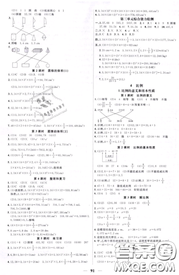 宇轩图书2019阳光同学课时优化作业六年级下册数学人教版参考答案