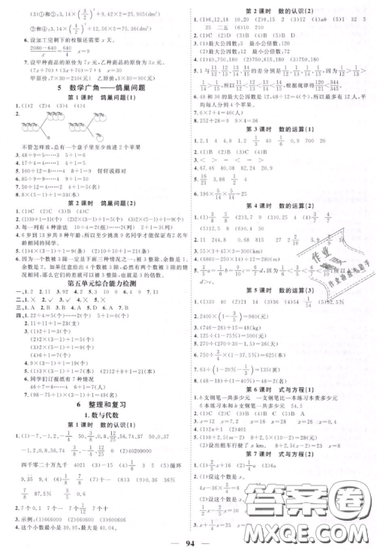 宇轩图书2019阳光同学课时优化作业六年级下册数学人教版参考答案