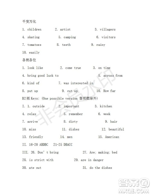 学生双语报2018-2019学年X版七年级第48期测试题答案 学生双语报2018-2019学年X版七年级第48期测试题答案