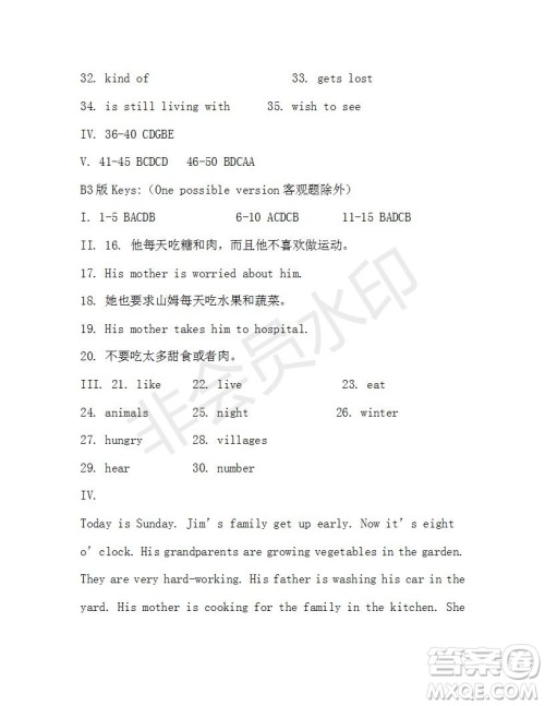 学生双语报2018-2019学年X版七年级第48期测试题答案 学生双语报2018-2019学年X版七年级第48期测试题答案