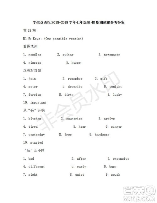 学生双语报2018-2019学年X版七年级第48期测试题答案 学生双语报2018-2019学年X版七年级第48期测试题答案