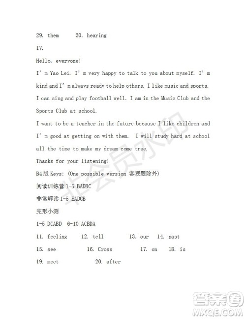 学生双语报2018-2019学年X版七年级第49期测试题答案 学生双语报2018-2019学年X版七年级第49期测试题答案