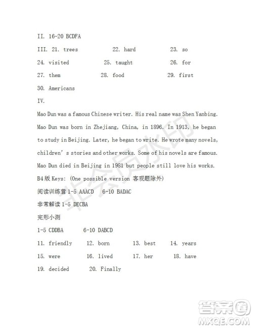 学生双语报2018-2019学年X版七年级第50期测试题答案