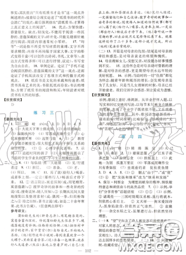南京大学出版社2019超能学典暑假接力棒八升九语数英综合篇答案 南京大学出版社2019超能学典暑假接力棒八升九语数英综合篇答案