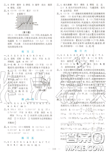 南京大学出版社2019超能学典暑假接力棒八升九语数英综合篇答案